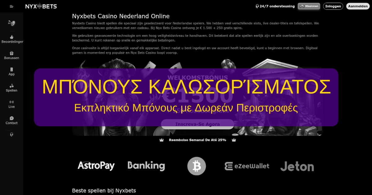 Nyxbets Casino welcome bonus